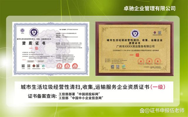 靈武市首批《城市生活垃圾經營性清掃、收集、運輸服務許可證》頒發，十家企業獲資質認證
