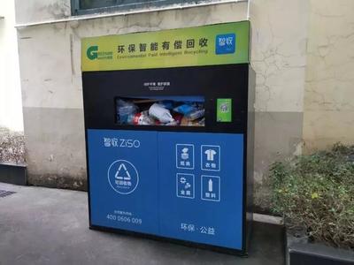廣漢創(chuàng)新特許經(jīng)營(yíng)模式，全國(guó)首例破解垃圾分類處理難題