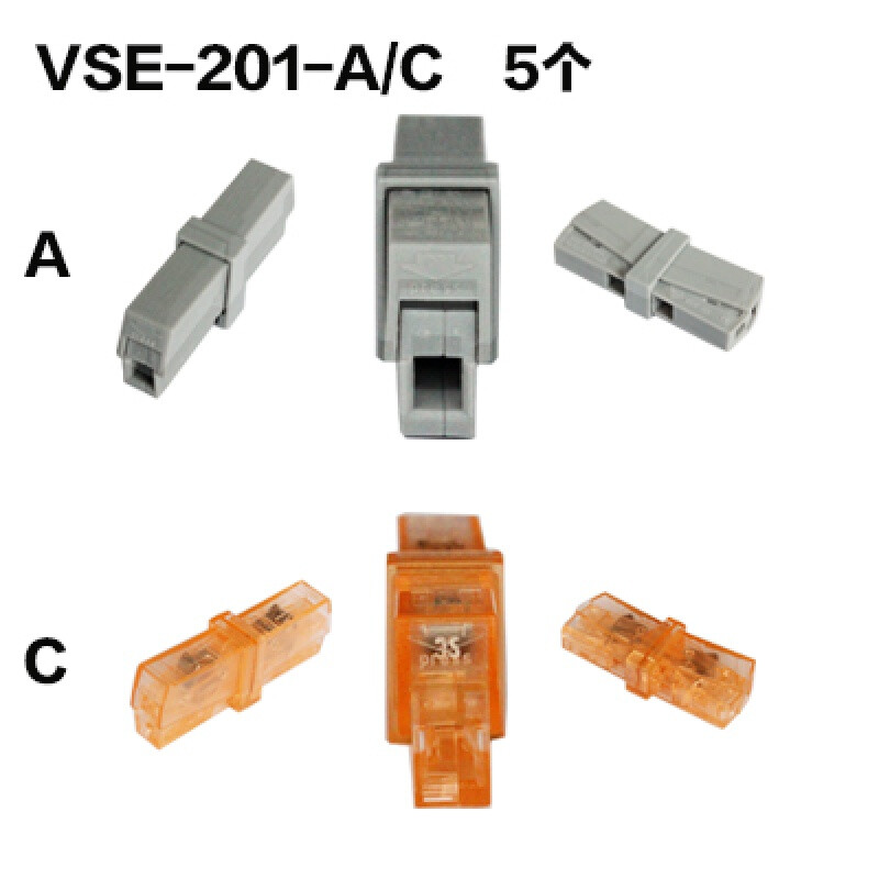 電線接線神器VSE-201-A/C 快速、安全、可靠的連接解決方案